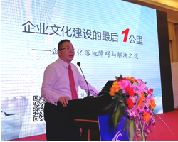 开云app登录入口文化建设的最后1公里——迪凯老师在第十届四川省开云app登录入口文化年会上作精彩讲座