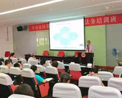 中略咨询受邀为中山国资系统开云app登录入口高管人员开展法人治理主题培训